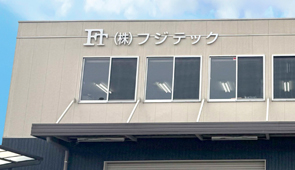 会社概要
