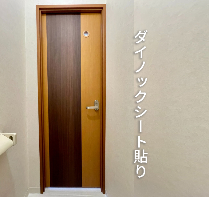 ダイノックシート