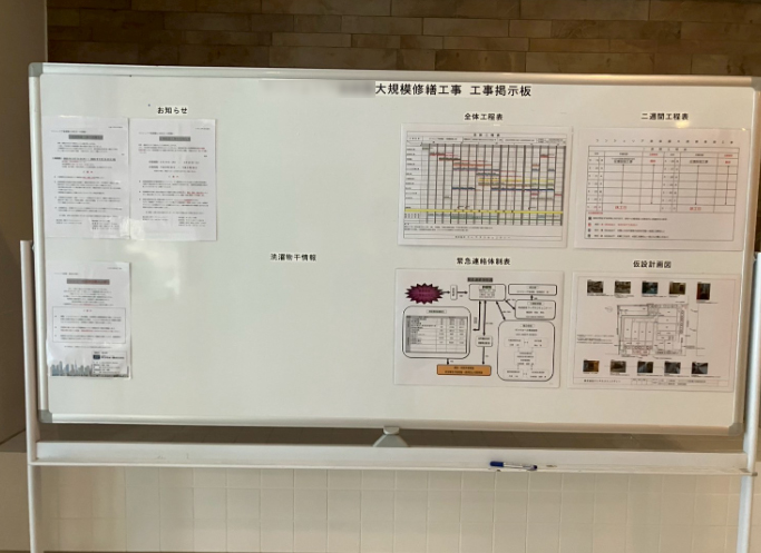 明日のスケジュール