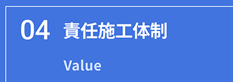 価値