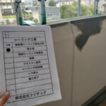 シーリング工事　施工前