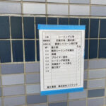 シーリング工事　施工完了