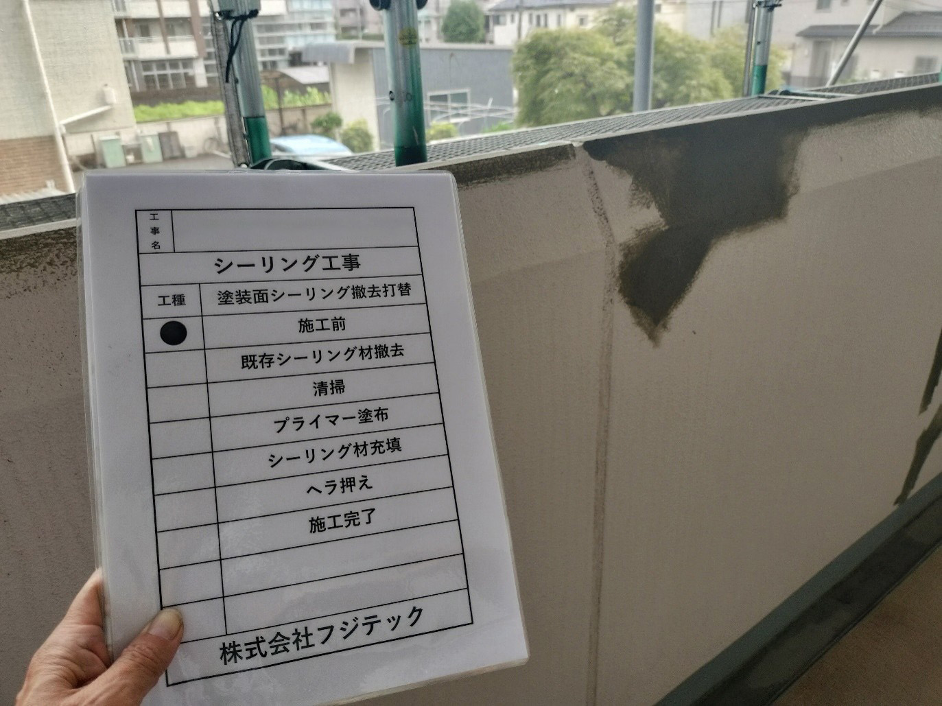シーリング工事　施工前