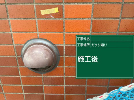 シーリング工事　施工前