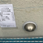 シーリング工事　施工完了