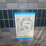 シーリング工事　施工前