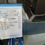 シーリング工事　施工前