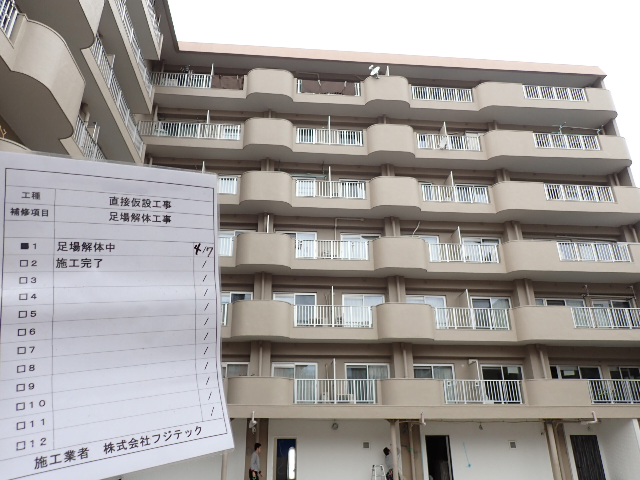 全体　施工完了