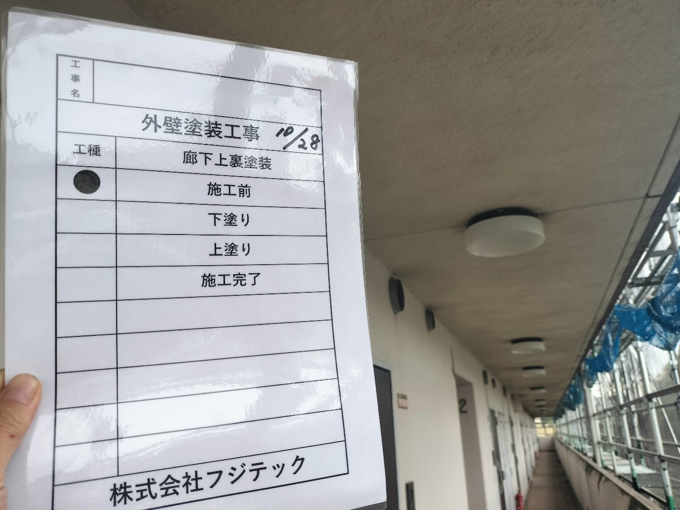 塗装工事　施工前