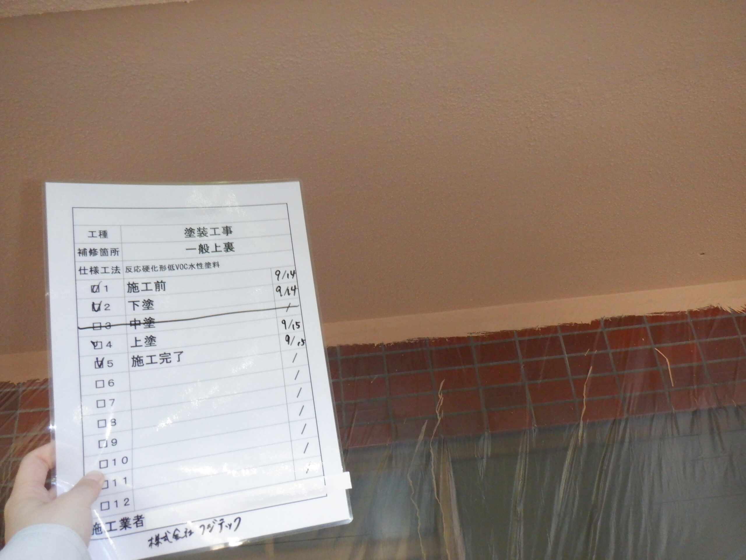 塗装工事　施工完了