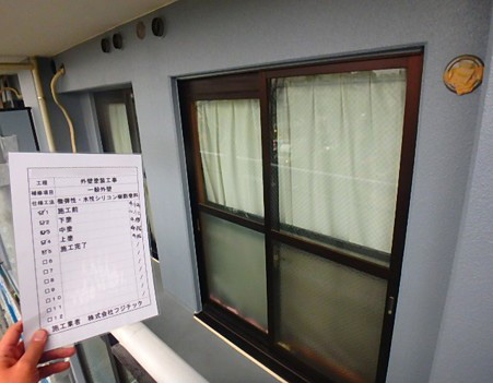 塗装工事　施工前
