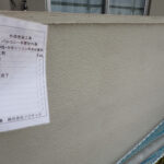 塗装工事　施工完了
