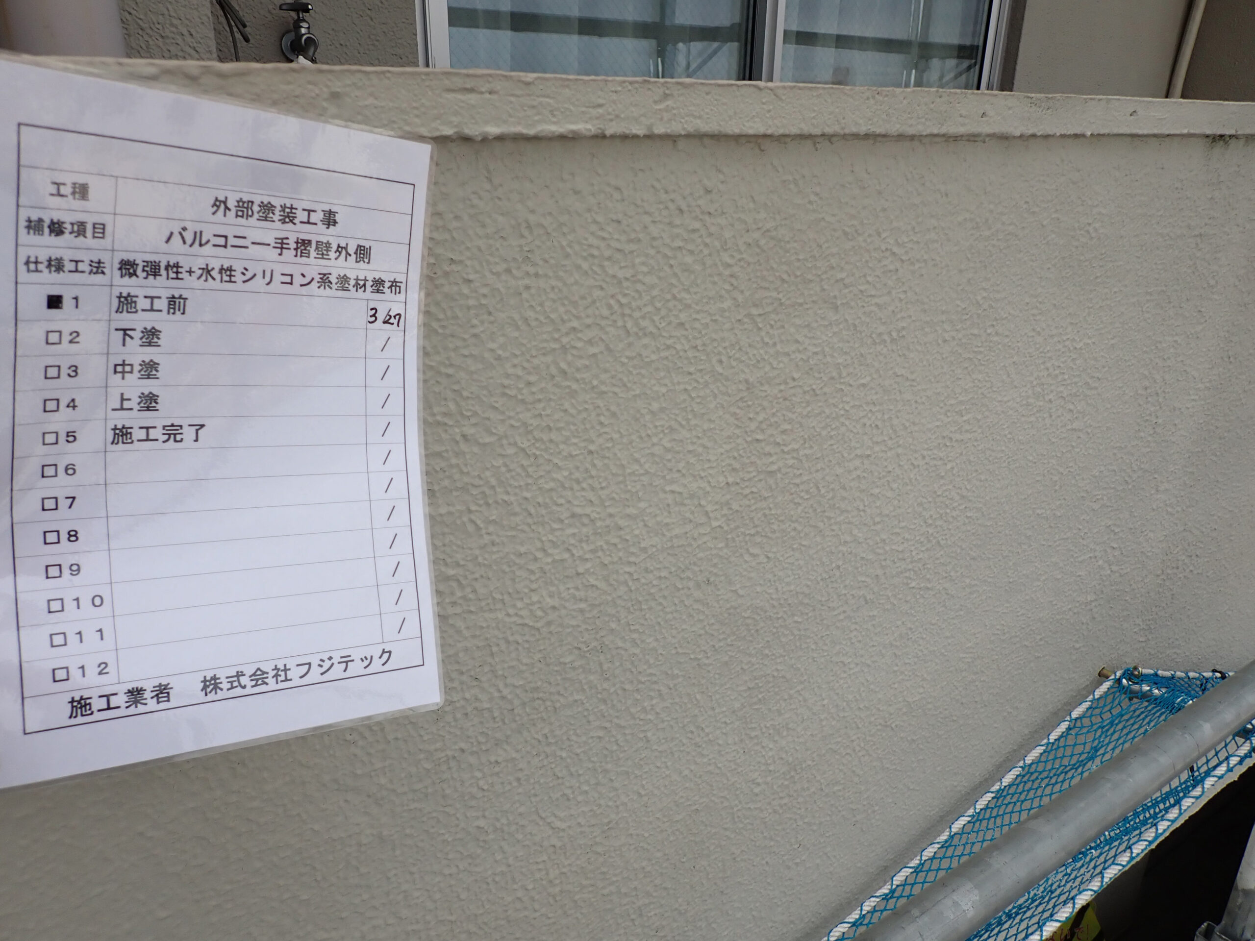 塗装工事　施工完了