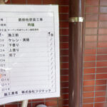 鉄部塗装工事　施工前