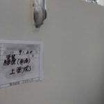 塗装工事　施工完了