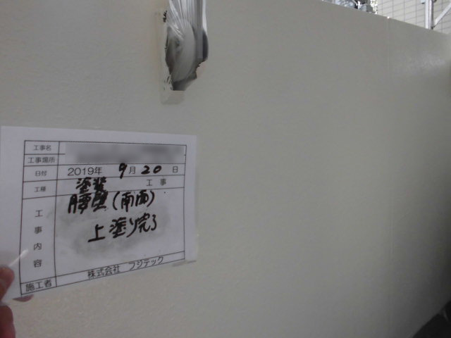 塗装工事　施工完了
