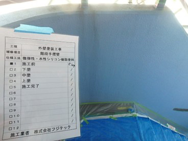 塗装工事　施工前