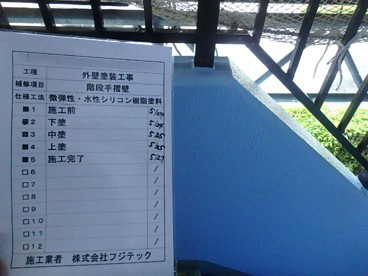 塗装工事　施工完了