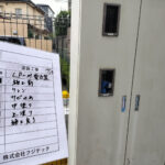 塗装工事　施工前