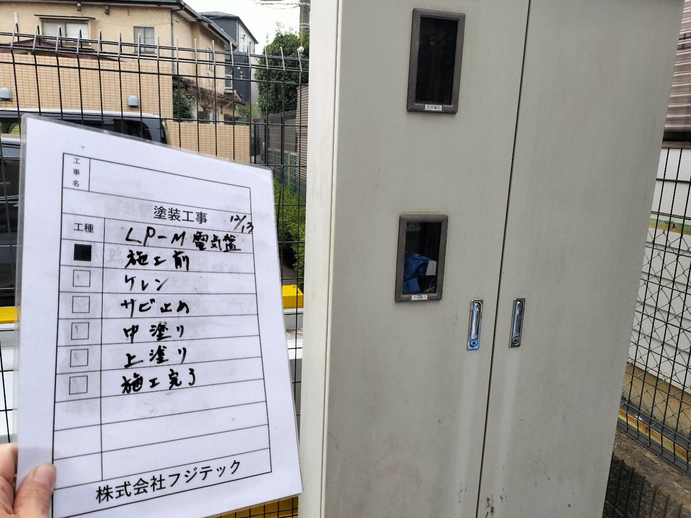 塗装工事　施工前