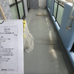 バルコニー防水工事　施工前