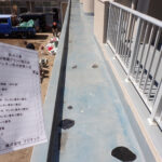 防水工事　施工前