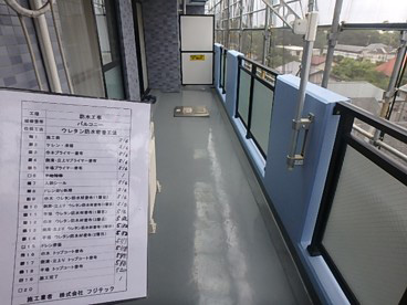 バルコニー防水工事　施工完了